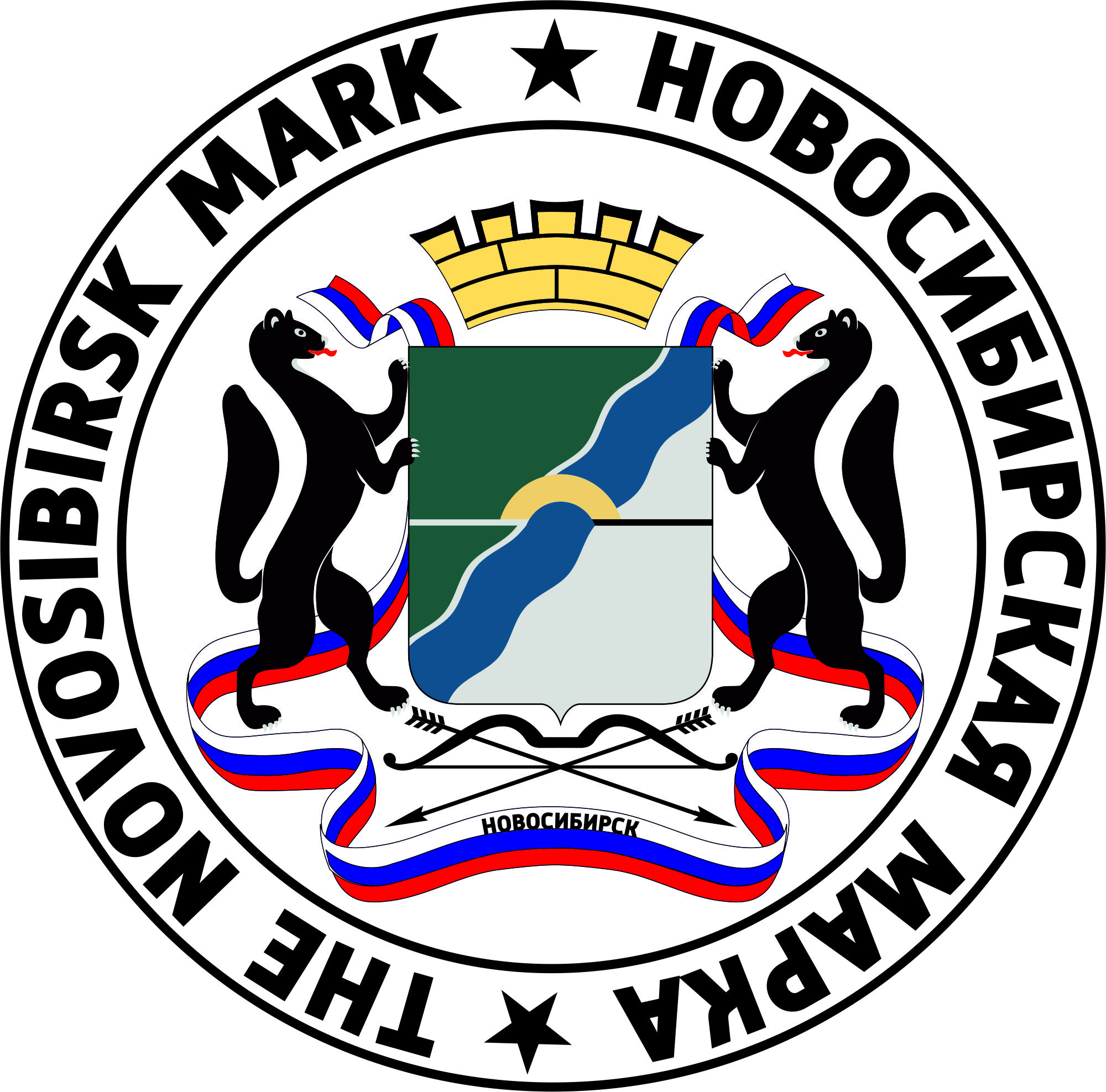 Новосибирская марка 2023